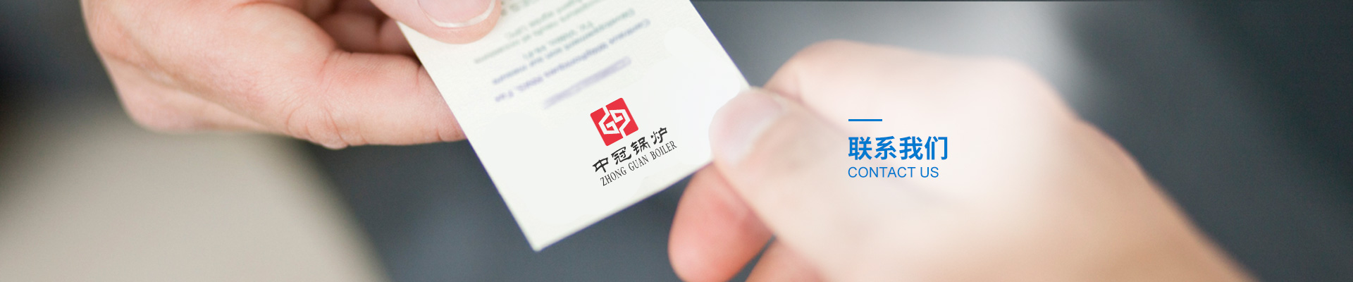 深圳市中冠锅炉设备有限公司